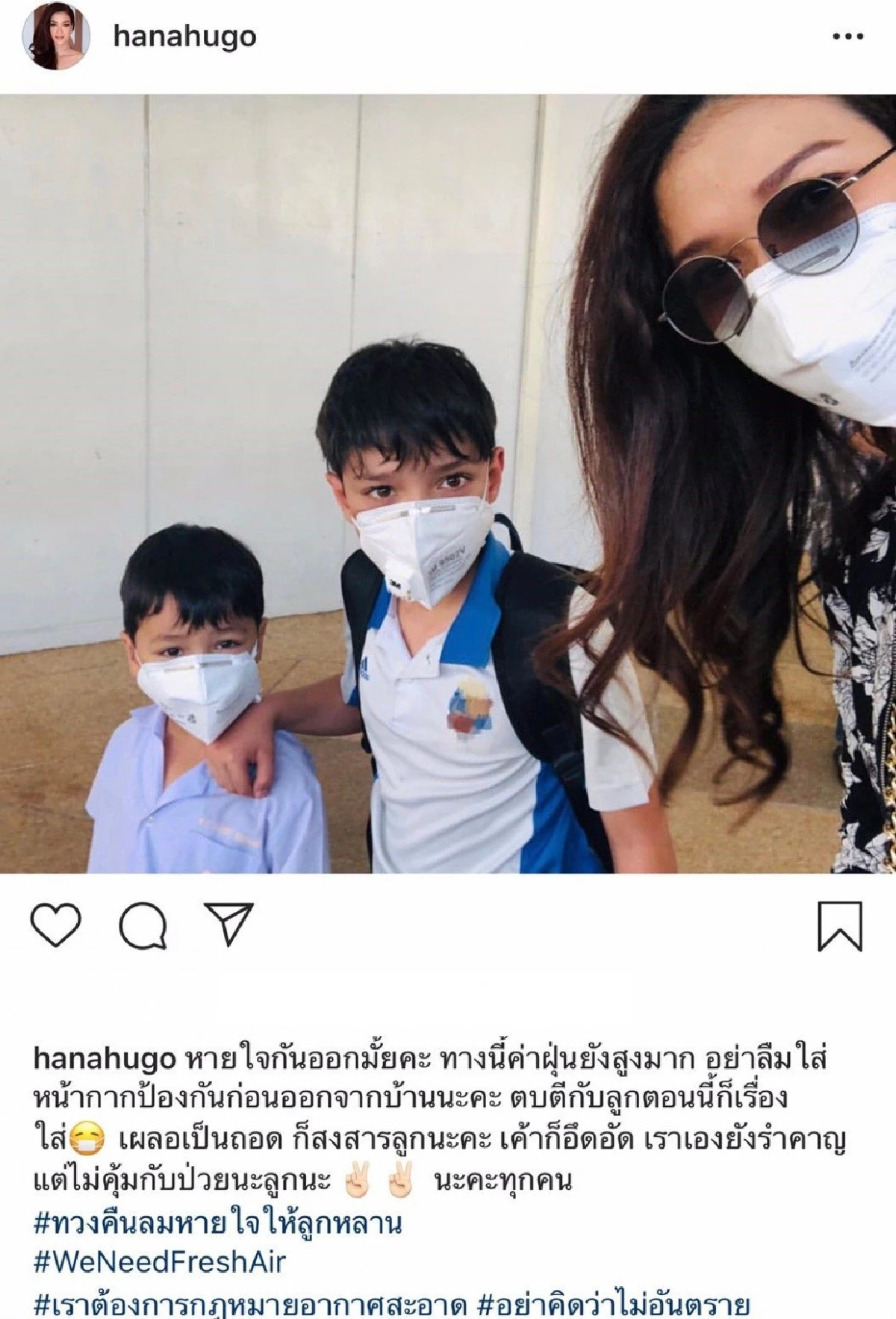 หายใจยังอันตราย... เหล่าคนบันเทิงแห่โพสต์ #ทวงคืนลมหายใจให้ลูกหลาน