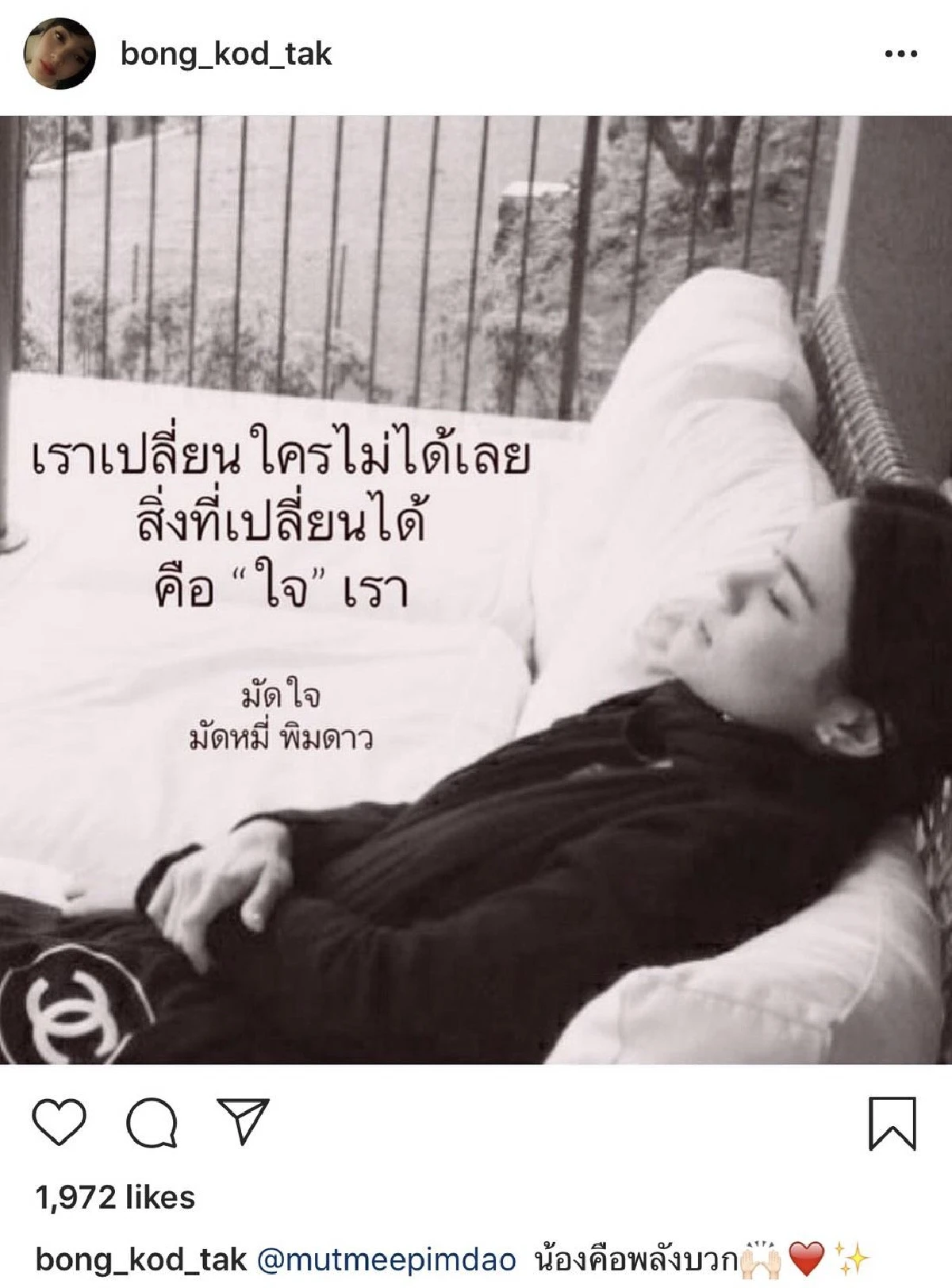 ทนอยู่เพื่อลูก! ตั๊ก บงกช โพสต์ชวนสงสัย ลั่นอยากให้ น้องข้าวหอม จิตใจดีดั่งลุงตูน