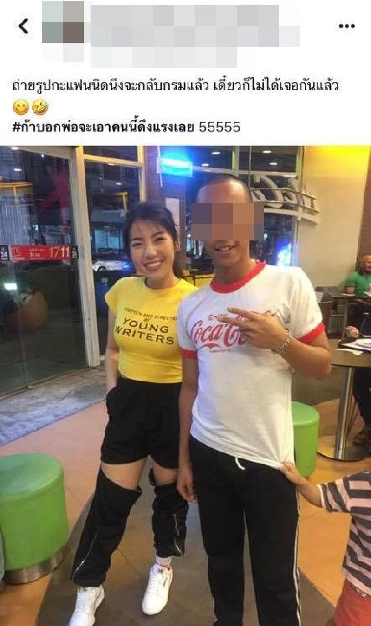 ตรงนี้มีดราม่า! วันเดอร์เฟรม ไม่โอเค..ถูกขอถ่ายรูปนำไปโพสต์แซวไม่ให้เกียรติ