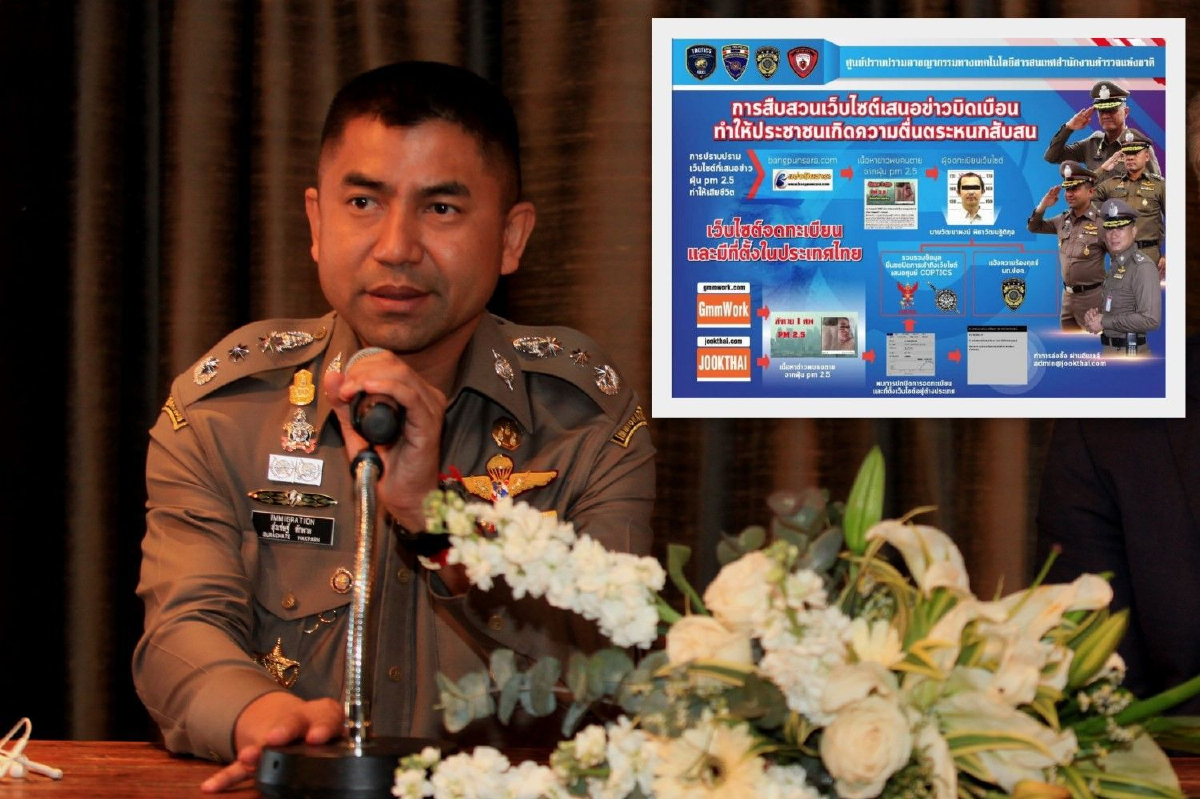 บิ๊กโจ๊กแถลงจับเจ้าของเว็บแพร่ข่าวเท็จอ้าง "ฝุ่นPM2.5ทำคนตาย" บิ๊กโจ๊กแถลงจับเจ้าของเว็บแพร่ข่าวเท็จอ้าง "ฝุ่นPM2.5ทำคนตาย"