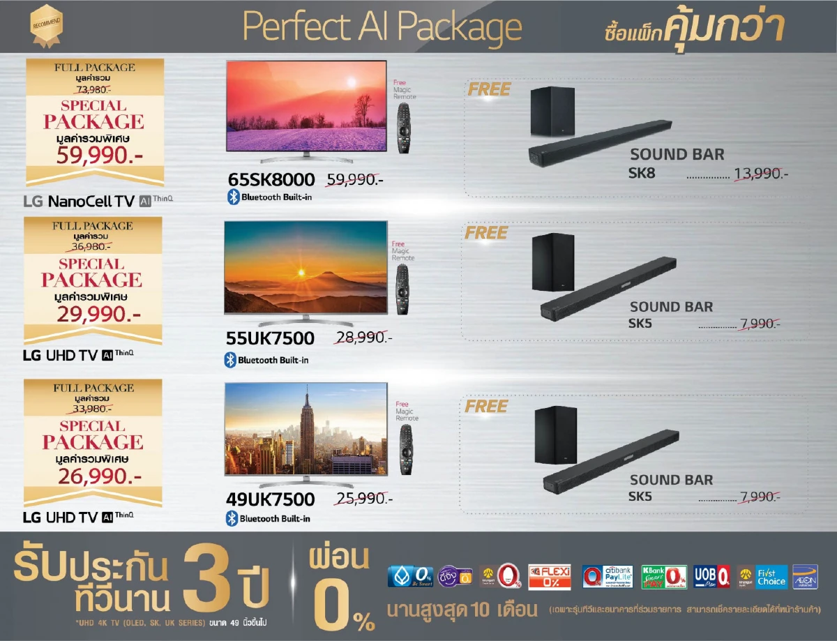 สั่งทีวีง่ายๆด้วยเสียง พร้อมโปรโมชั่นซื้อ 1 ฟรี 2