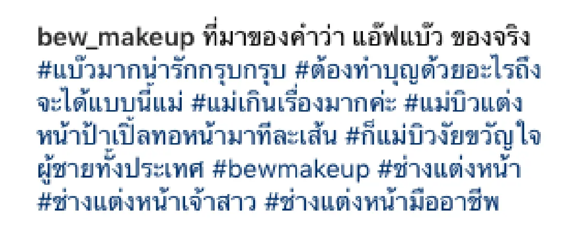 "แอฟ ทักษอร" กับลุคใหม่ผมหน้าม้า มาสายแบ๊วสไตล์เกาหลี