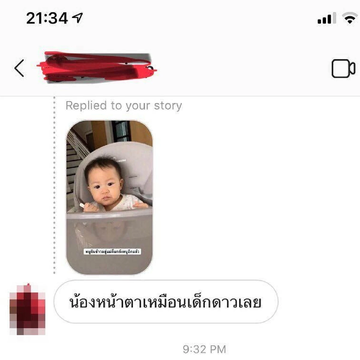 ตู่ ภพธร โมโห..เสียความรู้สึก! คนส่งข้อความว่าลูกสาวหน้าเหมือนเด็กดาวน์ซินโดรม