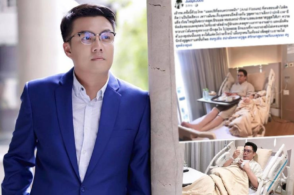 โพสต์เตือนภัย! “จั๊ด ธีมะ” หลังเข้าผ่าตัดแผลปริที่ขอบทวารหนัก