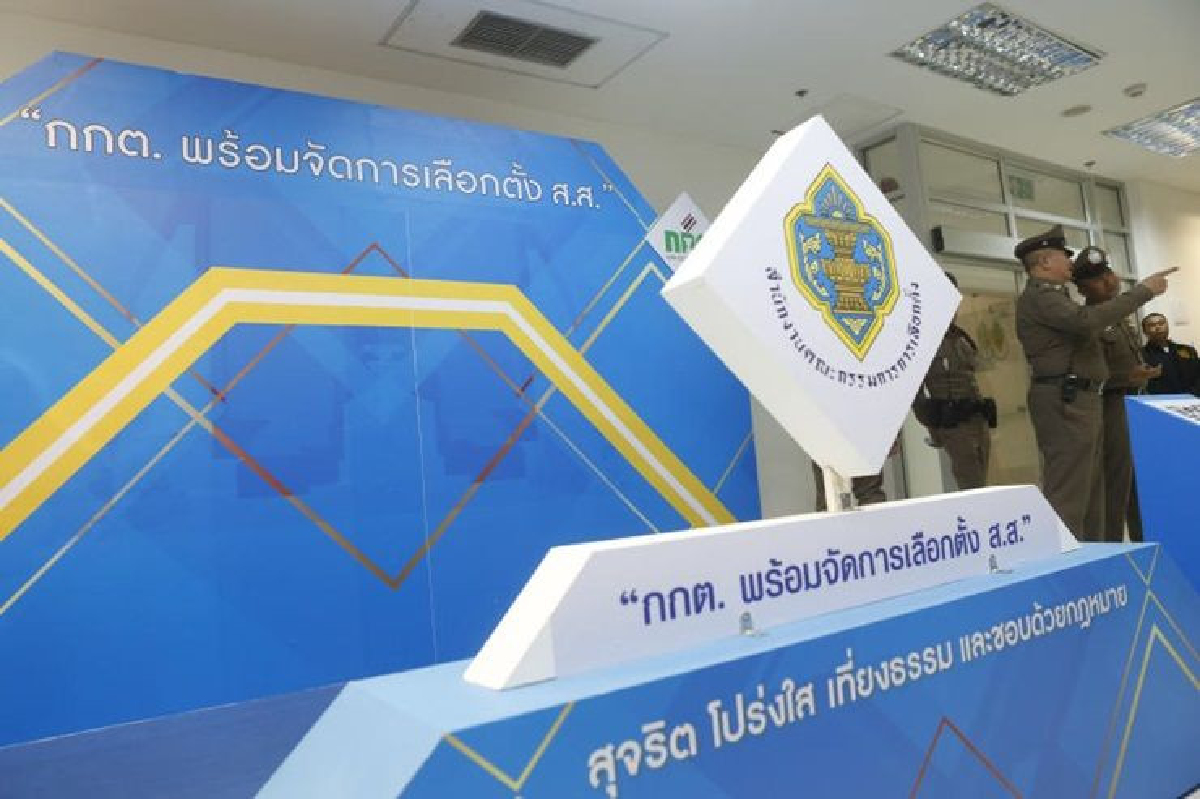 เตือนแห่สมัครสส.ผิด เตือนแห่สมัครสส.ผิด