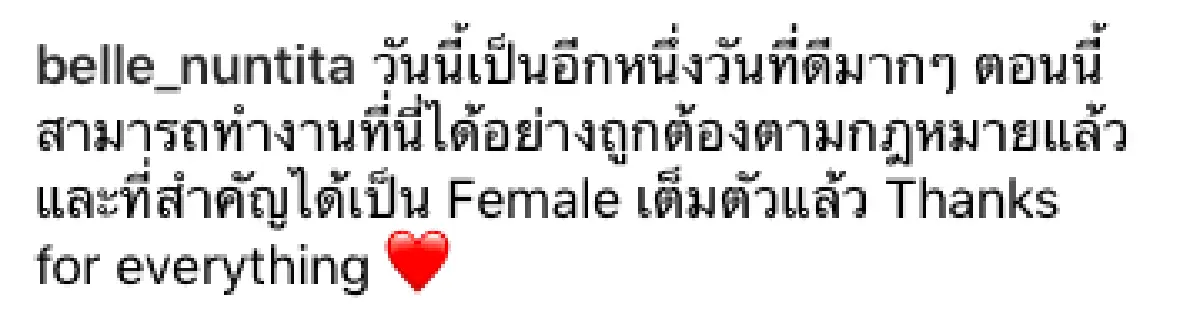 "เบลล์ นันทิตา” สุดดีใจ! หลังเป็นหญิงถูกต้องตามกฎหมาย ได้รับสิทธิ์ทำงานในอเมริกา