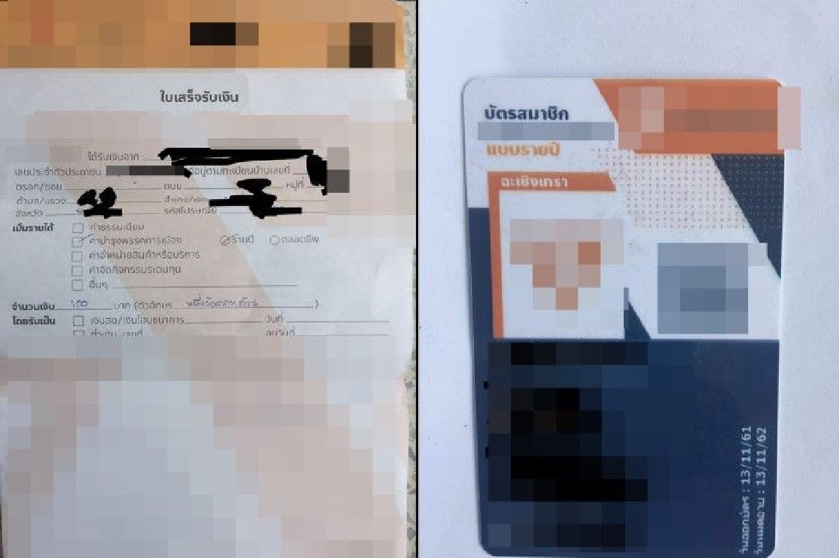 หนุ่มจี้พรรคดัง แจงเหตุคนแปดริ้วได้เอกสารสมัครเป็นสมาชิกทั้งที่ไม่ยินยอม หนุ่มจี้พรรคดัง แจงเหตุคนแปดริ้วได้เอกสารสมัครเป็นสมาชิกทั้งที่ไม่ยินยอม