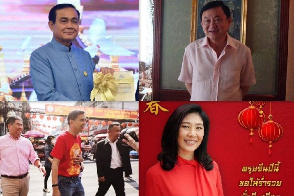 คำอวยพรวันตรุษจีน จากผู้นำในอดีต-ปัจจุบันไทย คำอวยพรวันตรุษจีน จากผู้นำในอดีต-ปัจจุบันไทย