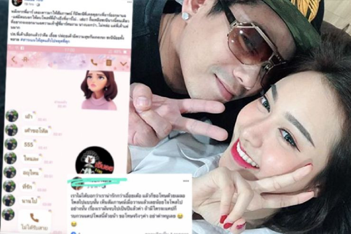 “อาร์ เดอะสตาร์” โดนสาวปล่อยแชทหลุด เพราะน้อยใจที่ฝ่ายชายเปิดตัวแฟนสาว “เอื้อย" “อาร์ เดอะสตาร์” โดนสาวปล่อยแชทหลุด เพราะน้อยใจที่ฝ่ายชายเปิดตัวแฟนสาว “เอื้อย"