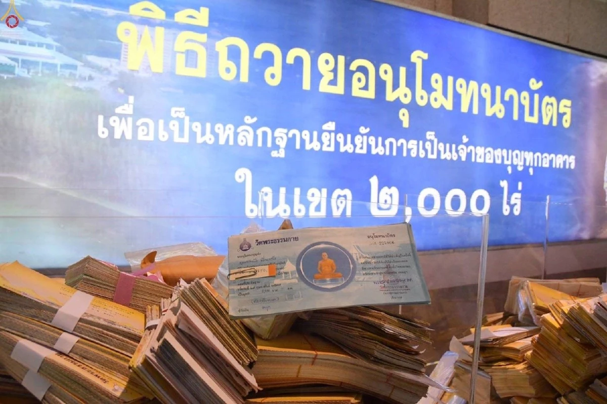 "ศิษย์ธรรมกาย" ร่วมถวายอนุโมทนาบัตร3ล้านใบสู้คดียึดทรัพย์