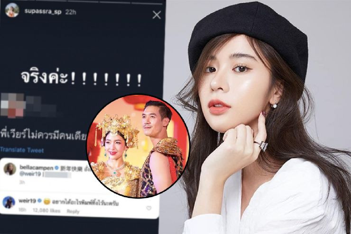 “เก้า” ร่วมวงเห็นด้วย “พี่เวียร์ไม่ควรมีคนเดียวบนโลก” หลัง “เบลล่า” ทวงอั่งเปาฝ่ายชาย “เก้า” ร่วมวงเห็นด้วย “พี่เวียร์ไม่ควรมีคนเดียวบนโลก” หลัง “เบลล่า” ทวงอั่งเปาฝ่ายชาย