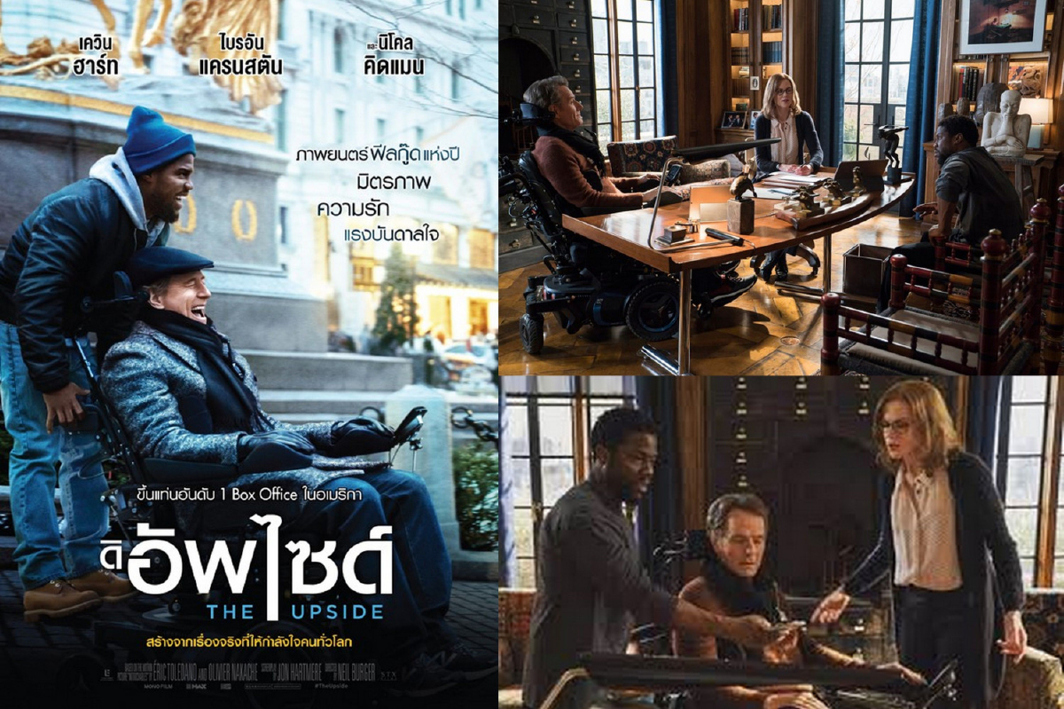 The Upside กระแสแรงเกิดคาด รายได้เปิดตัวถล่ม บ๊อกซ์ ออฟฟิศ The Upside กระแสแรงเกิดคาด รายได้เปิดตัวถล่ม บ๊อกซ์ ออฟฟิศ