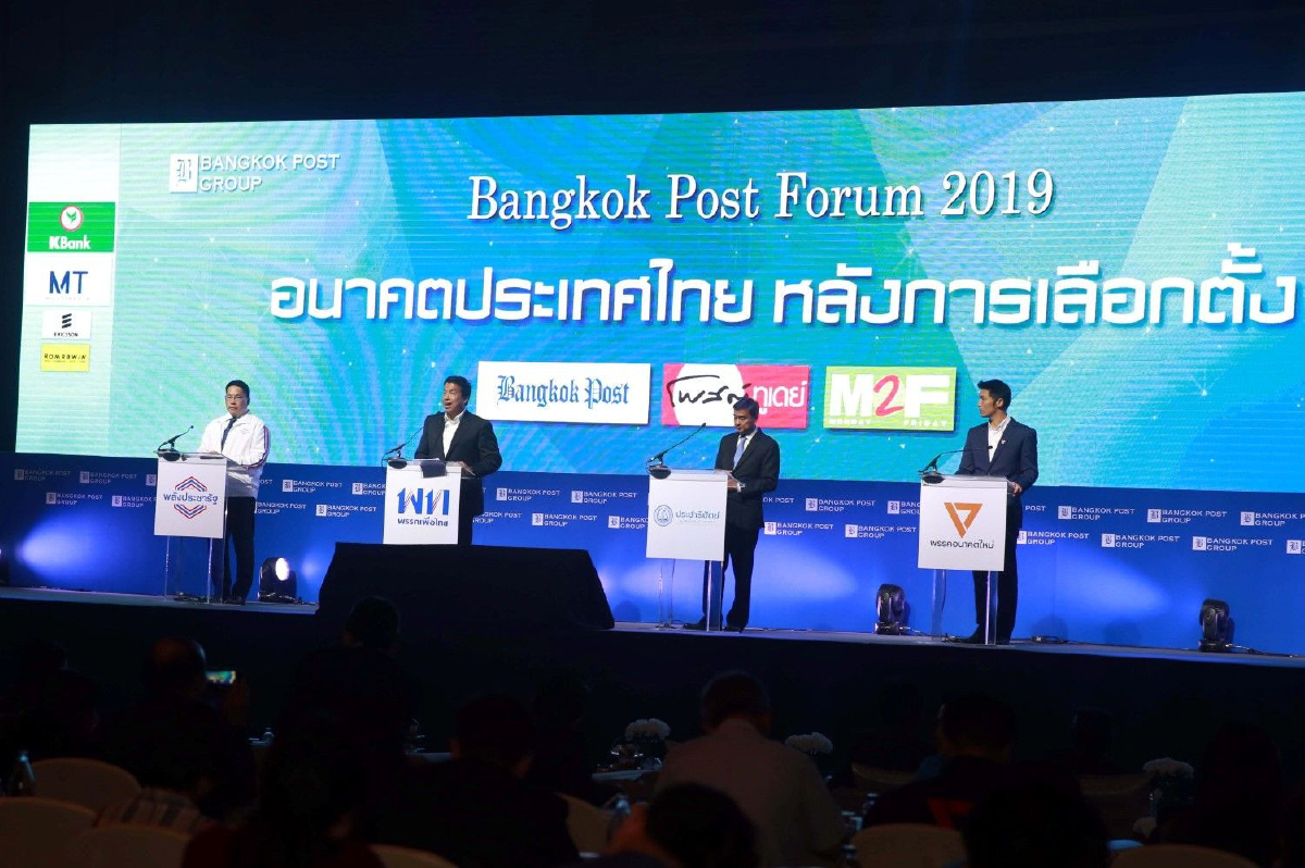 4พรรคประชันวิสัยทัศน์วาด "อนาคตประเทศไทยหลังเลือกตั้ง" 4พรรคประชันวิสัยทัศน์วาด "อนาคตประเทศไทยหลังเลือกตั้ง"