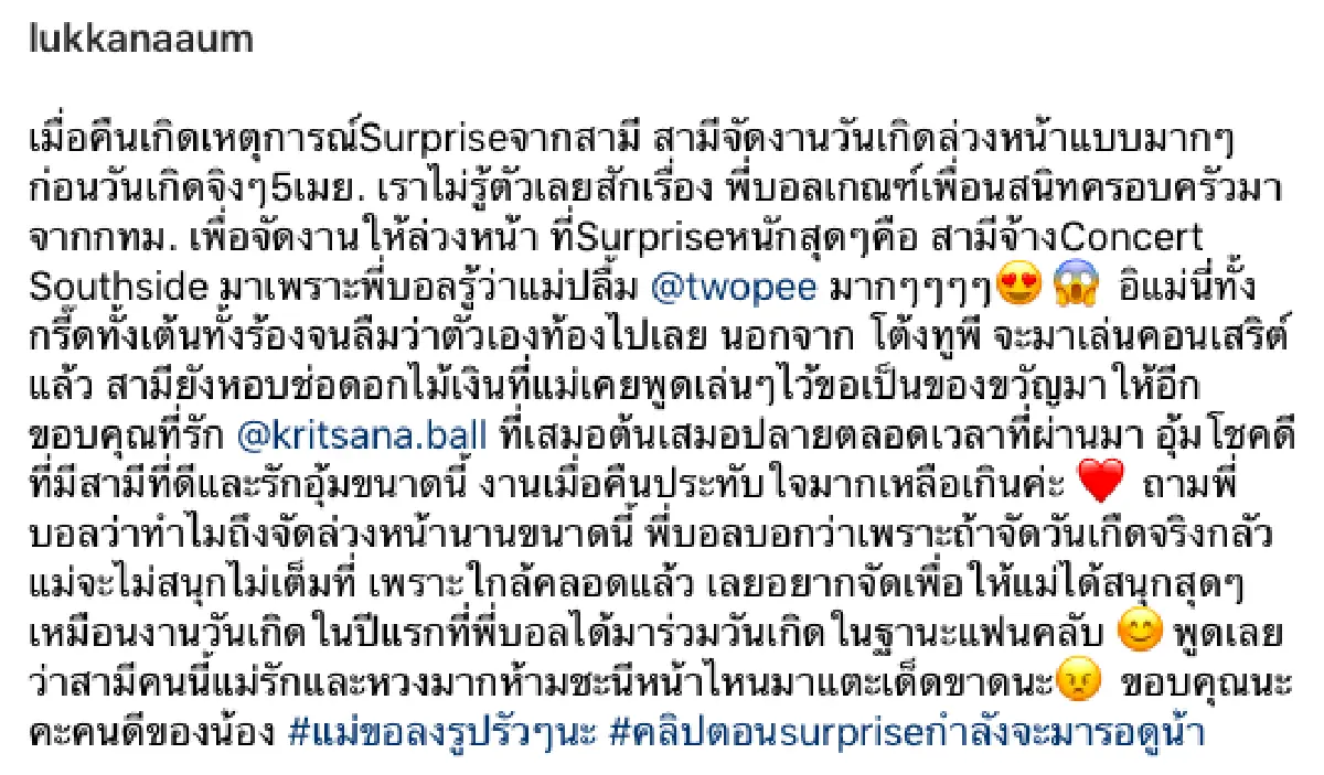 “บอล" เปย์หนักมาก! หอบดอกไม้เงินช่อโต พร้อมเรียก “โต้ง ทูพี” มาเซอร์ไพร์สวันเกิดล่วงหน้า “อุ้ม”