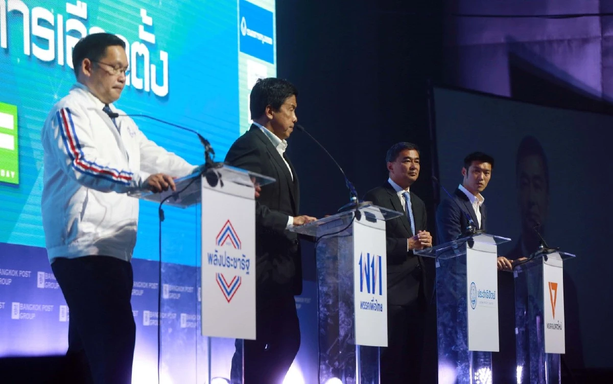 4พรรคประชันวิสัยทัศน์วาด "อนาคตประเทศไทยหลังเลือกตั้ง"