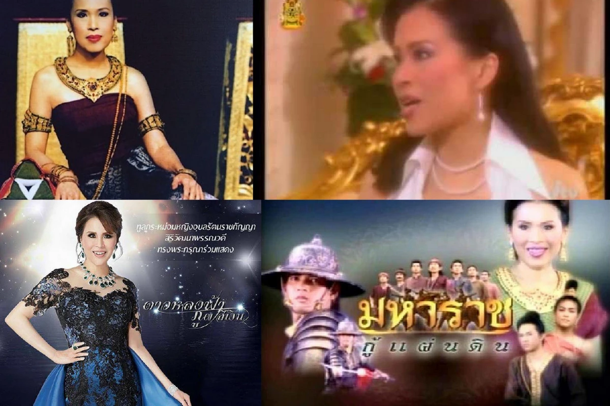 ทูลกระหม่อมฯ กับ วงการบันเทิงไทย สมแฮชแท็กอันดับหนึ่ง #ทรงพระสเลนเดอร์