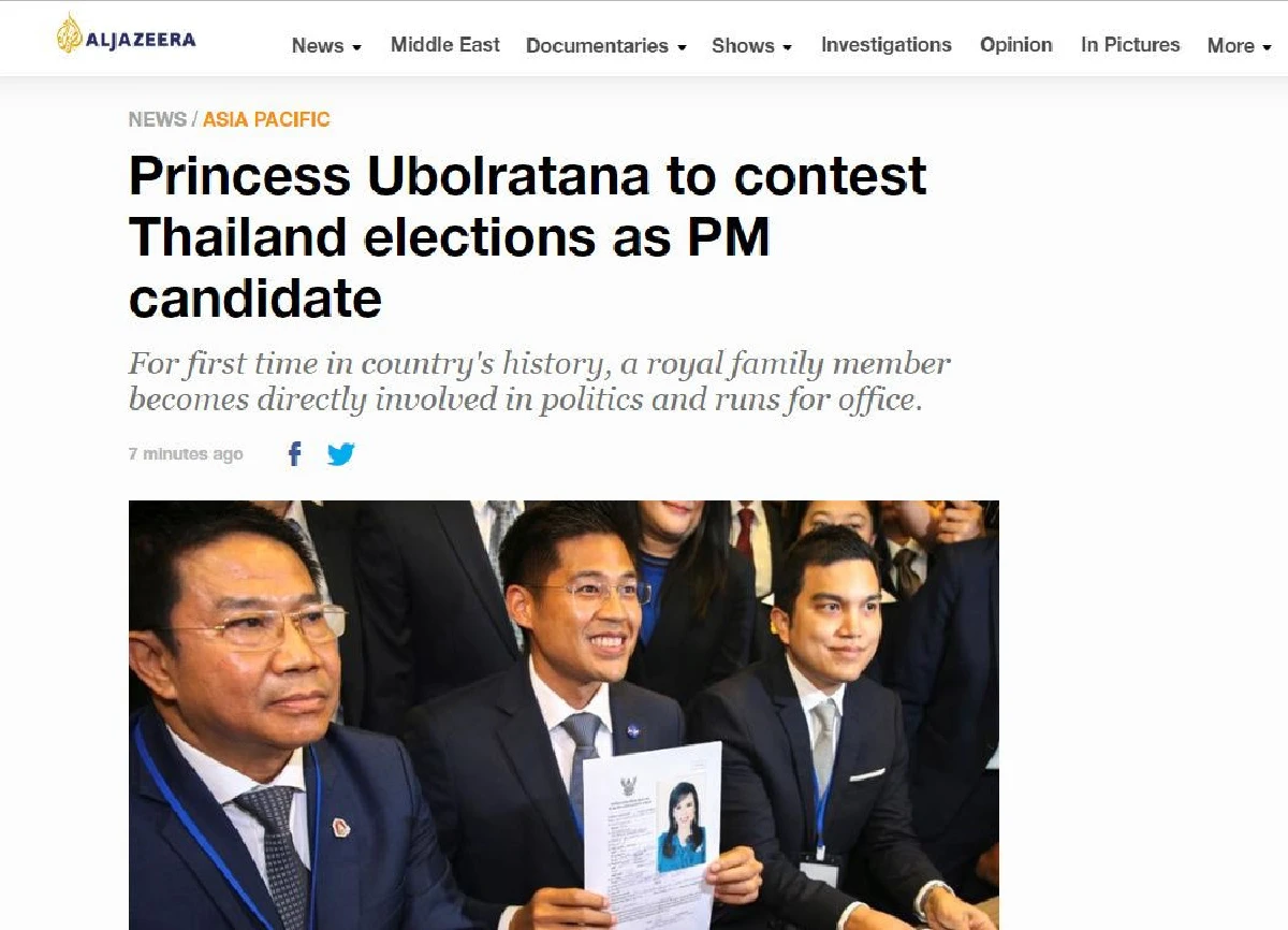 สื่อนอกตีข่าว "ทูลกระหม่อม" ตอบรับชิงตำแหน่งนายกไทย