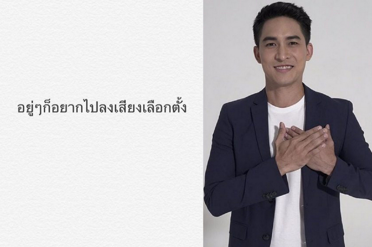 หมอก้อง โพสต์บอกคงไม่ใช่ผมคนเดียว..ที่อยู่ๆ ก็อยากไปเลือกตั้ง หมอก้อง โพสต์บอกคงไม่ใช่ผมคนเดียว..ที่อยู่ๆ ก็อยากไปเลือกตั้ง