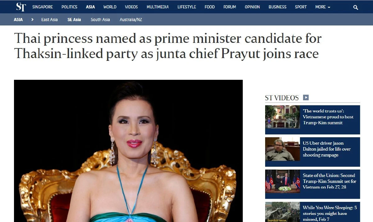 สื่อนอกตีข่าว "ทูลกระหม่อม" ตอบรับชิงตำแหน่งนายกไทย