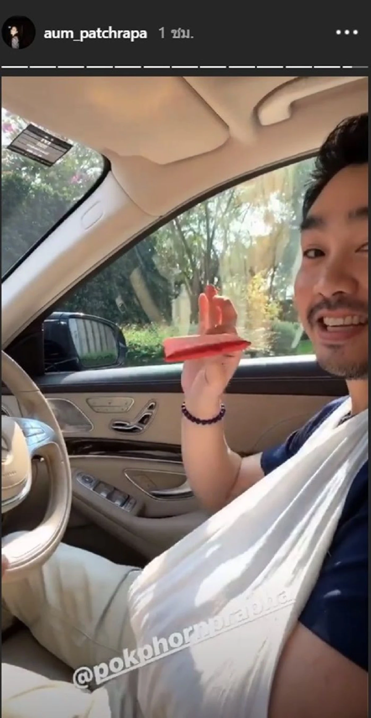 “อั้ม” แฮปปี้เวอร์ ได้อั่งเปาตรุษจีนซองหนาจากหวานใจหนุ่ม “ไฮโซพก”