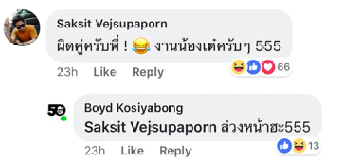 “บอย โกสิยพงษ์” โพสต์รูปคู่แซว "โต๋-ไบรท์” หลังฝ่ายชายพาฝ่ายสาวไปงานแต่งน้องชาย