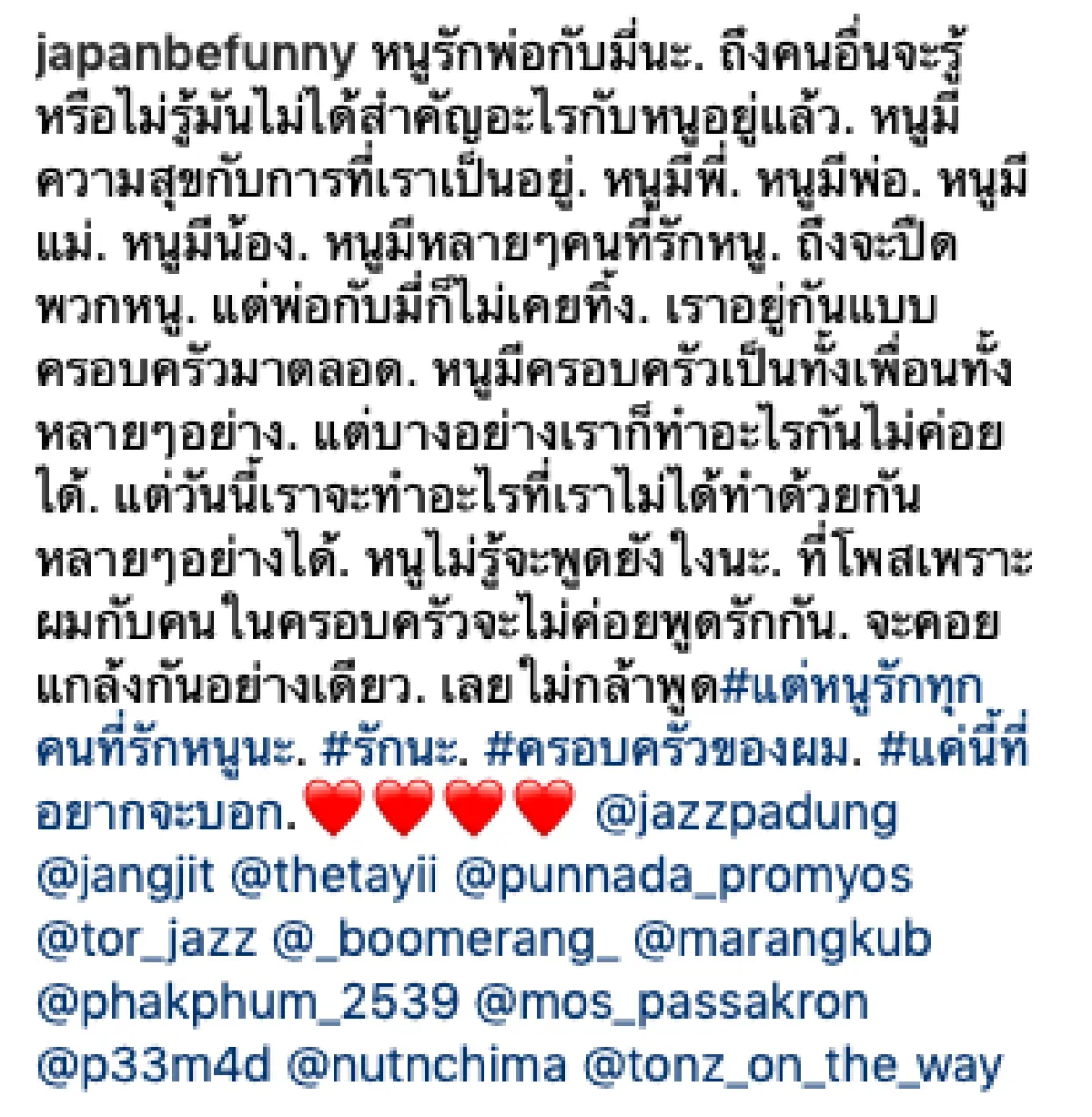 "น้องเจแปน" โพสต์ซึ้งถึง “พ่อแจ๊ส-แม่แจง" คนอื่นจะรู้หรือไม่รู้มันไม่ได้สำคัญ