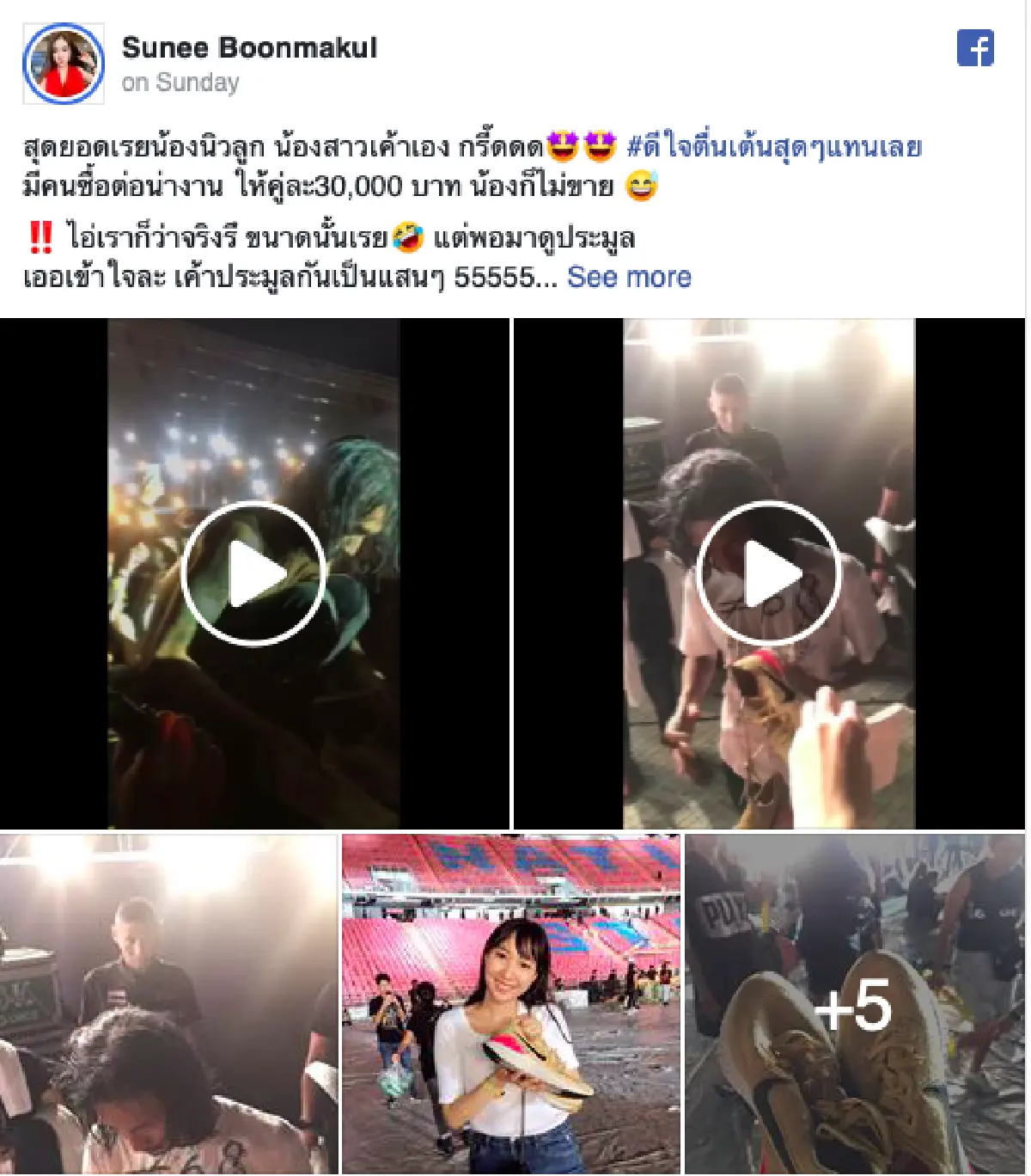 เป็นแสนก็ไม่ขาย! "ตูน บอดี้สแลม” แจกรองเท้าแฟนคลับในคอนเสิร์ต ราคาพุ่งหนักมาก