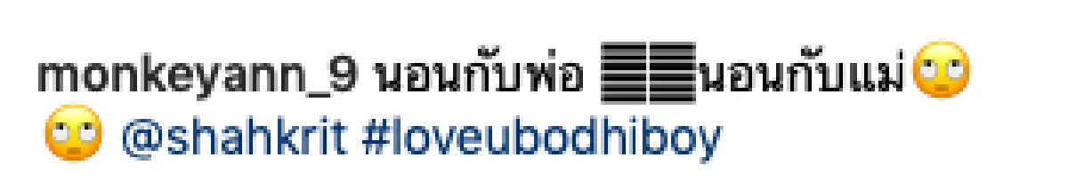 "น้องโพธิ์” เลือกปฏิบัติ “แม่แอน” เปรียบเทียบภาพชัดเจน เมื่อลูกชายนอนกับพ่อและแม่ต่างกันแค่ไหน