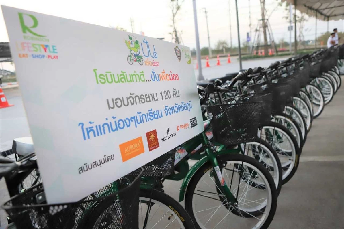 โรบินสันมอบจักรยาน 120 คันให้นักเรียนใน5อำเภอห่างไกลของชัยภูมิ