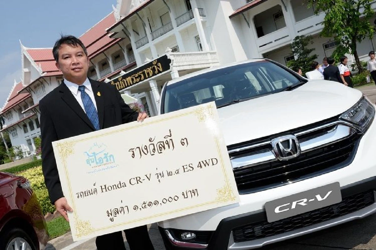 ฮอนด้ามอบรางวัลรถยนต์ฮอนด้า ซีอาร์-วี รุ่น 2.4 ES 4WD ให้แก่ผู้โชคดีจากสลากการกุศล ในงาน “อุ่นไอรัก คลายความหนาว สายน้ำแห่งรัตนโกสินทร์”