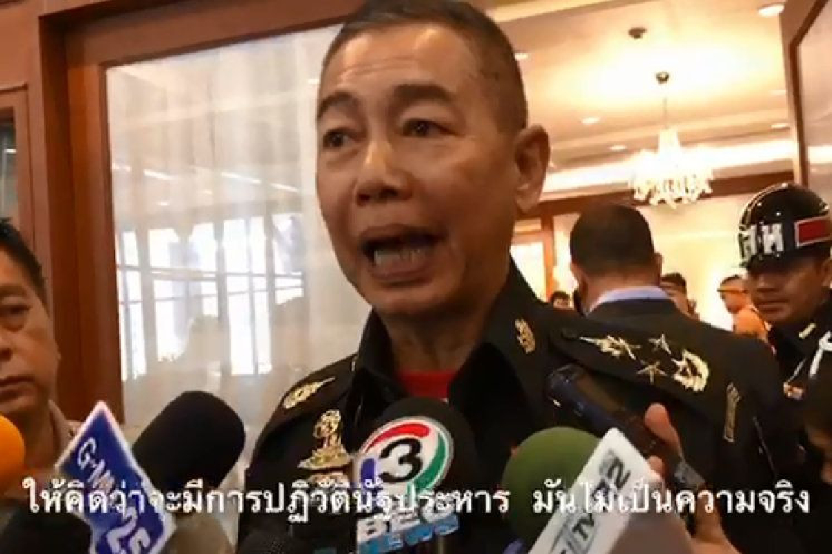"ผบ.ทบ."ยืนยันข่าวลือ "ปฏิวัติ" ไม่เป็นความจริง "ผบ.ทบ."ยืนยันข่าวลือ "ปฏิวัติ" ไม่เป็นความจริง