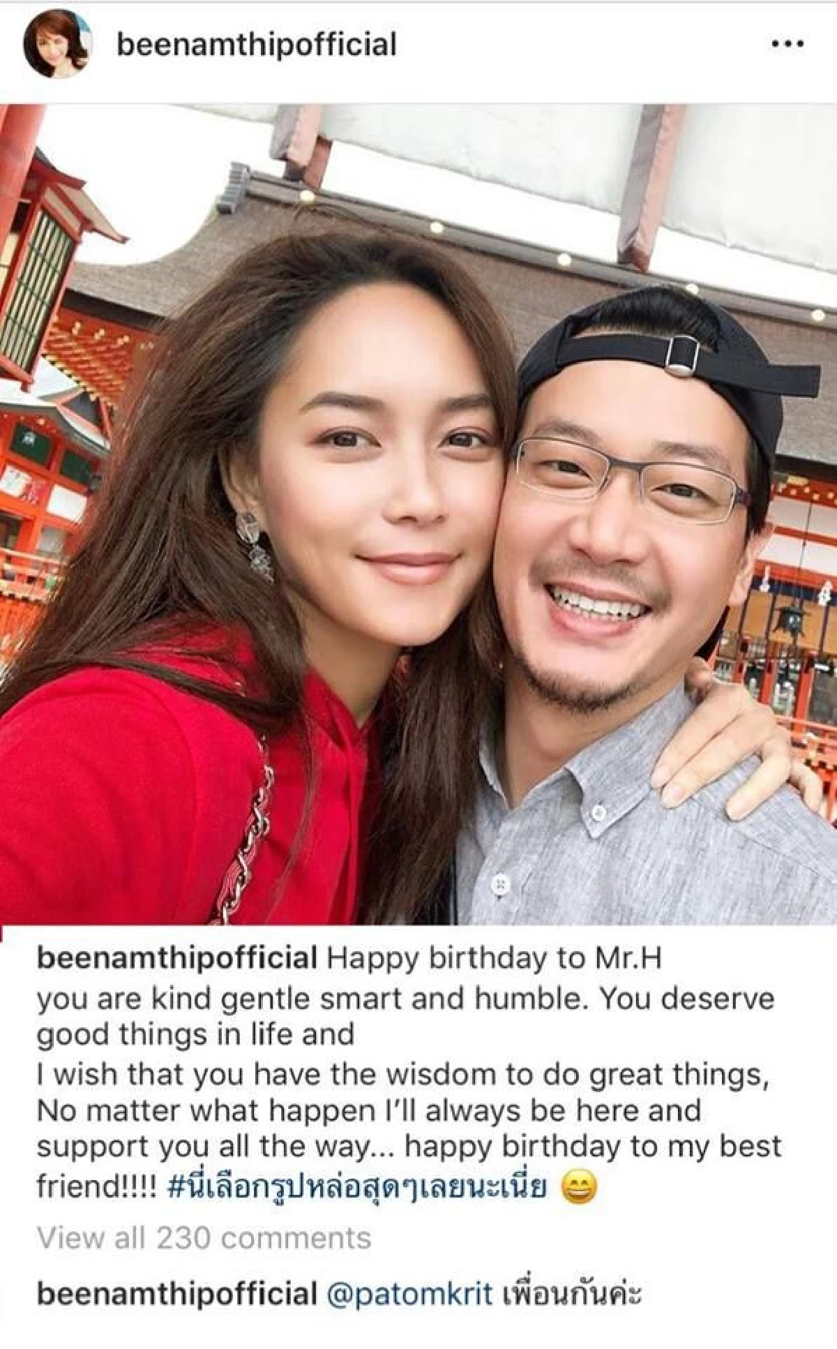 ปิดฉากรัก 8 ปี! บี น้ำทิพย์ เปิดใจเลิก ไฮโซฮิม ยัน ฟิล์ม ไม่ใช่มือที่สาม