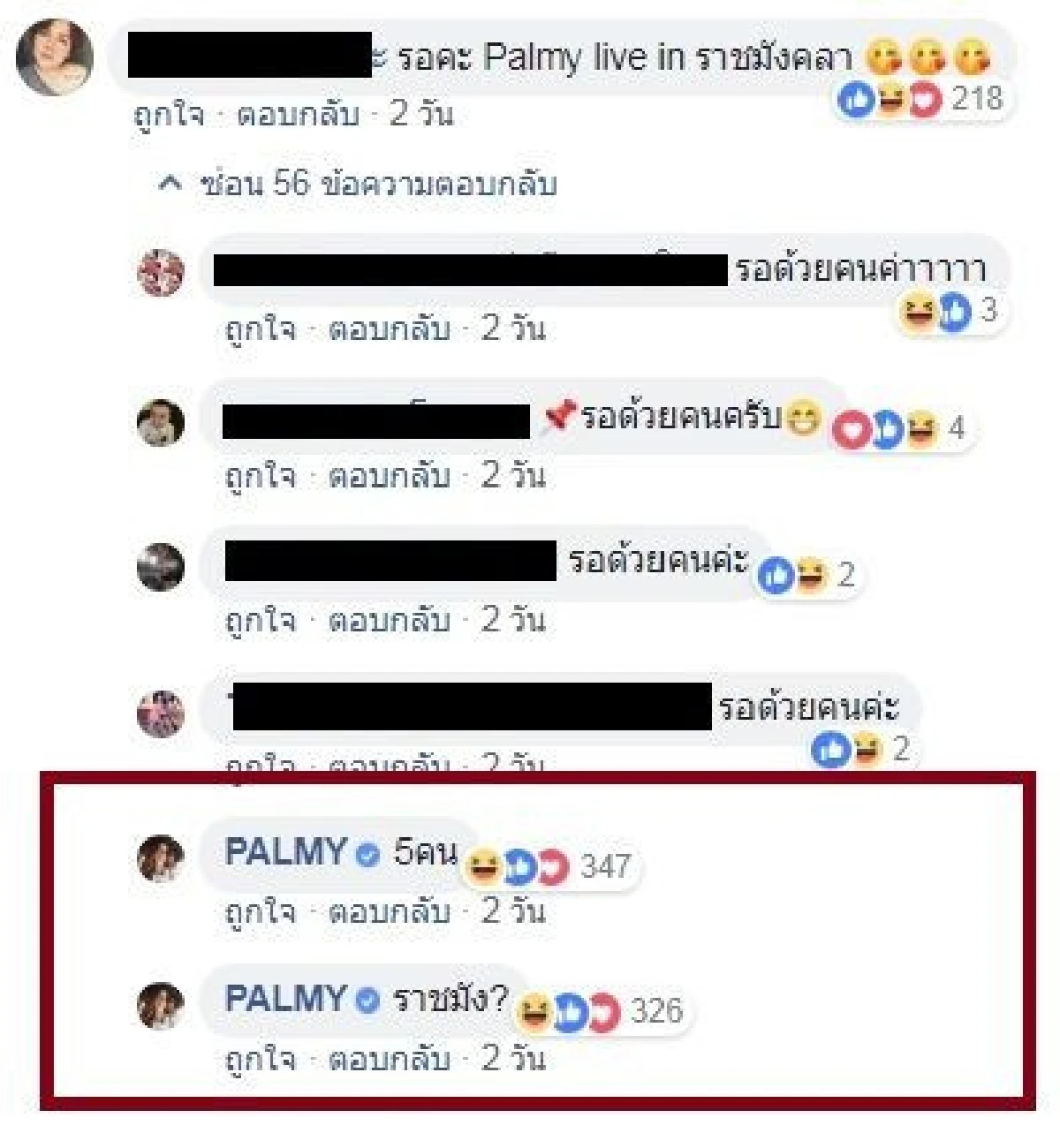 อย่างฮา! ปาล์มมี่ บอกปิดห้องเช่าเล่นก็ได้ หลังแฟนๆขอให้จัดคอนเสิร์ตที่ราชมังคลาฯ