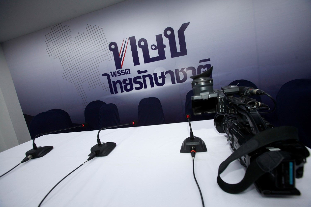 ไทยรักษาชาติเตรียมส่งข้อชี้แจงแก้ข้อกล่าวหายุบพรรคใน7วัน ไทยรักษาชาติเตรียมส่งข้อชี้แจงแก้ข้อกล่าวหายุบพรรคใน7วัน