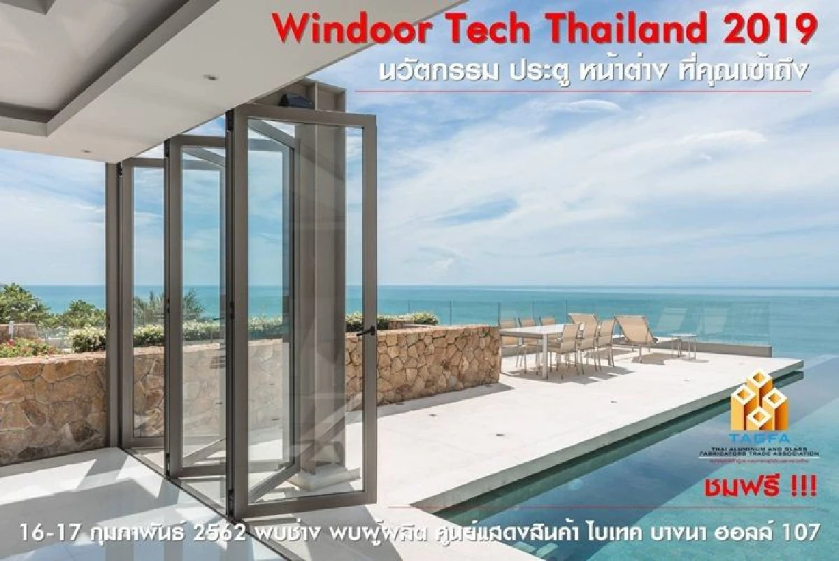 สมาคมการค้าผู้ประกอบการอลูมิเนียมและกระจกไทย (TAGFA) จัดงานแสดงสินค้าและนวัตกรรม ประตู หน้าต่าง กระจก อลูมิเนียมและยูพีวีซี  Windoor Tech Thailand 2019  “ประสานมือ ประสานใจ นำช่างไทยสู่สากล”   