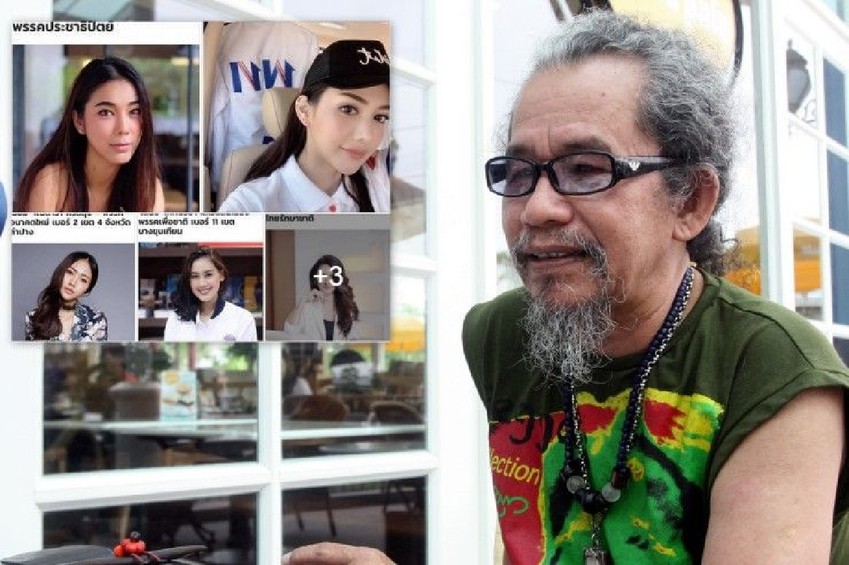 หงา ห่วงนักการเมืองรุ่นใหม่จะสู้เสือสิงห์กระทิงแรดได้ไหม หงา ห่วงนักการเมืองรุ่นใหม่จะสู้เสือสิงห์กระทิงแรดได้ไหม