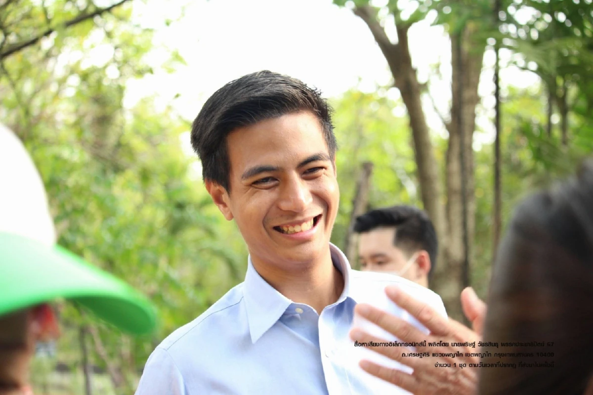 พริษฐ์ เผยที่มาชื่อเล่น "ไอติม"