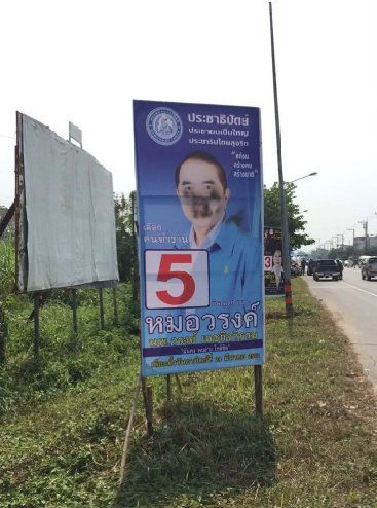 การเมืองดุ! รวมพฤติการณ์เหตุ "ทำลาย ป้ายหาเสียง"