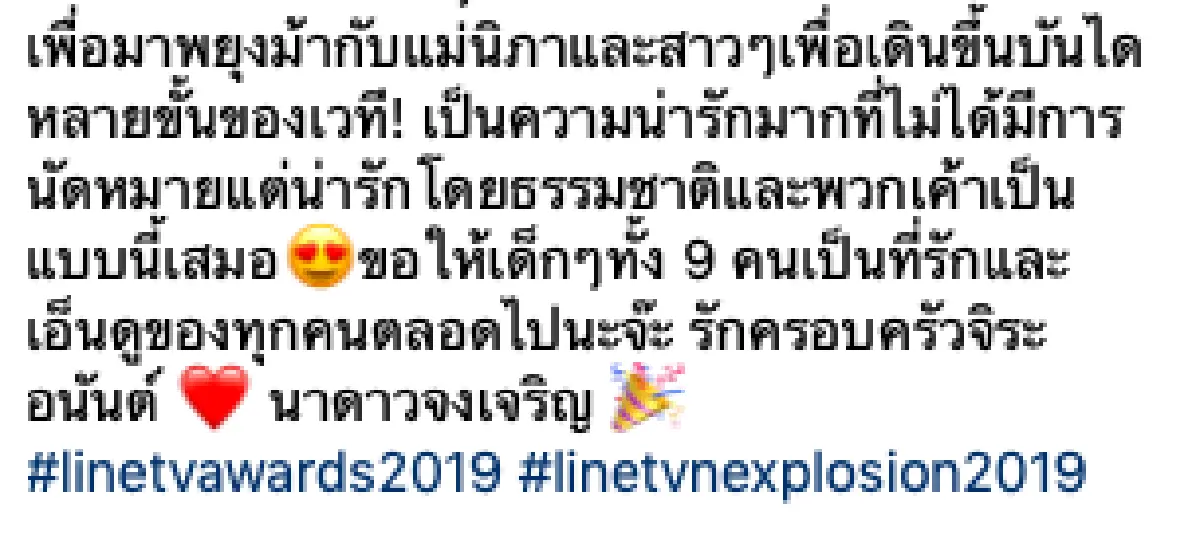 “แหม่ม” เผยคลิปประทับใจ ในความน่ารักของลูกๆ ทั้ง 9 จาก “เลือดข้นคนจาง”