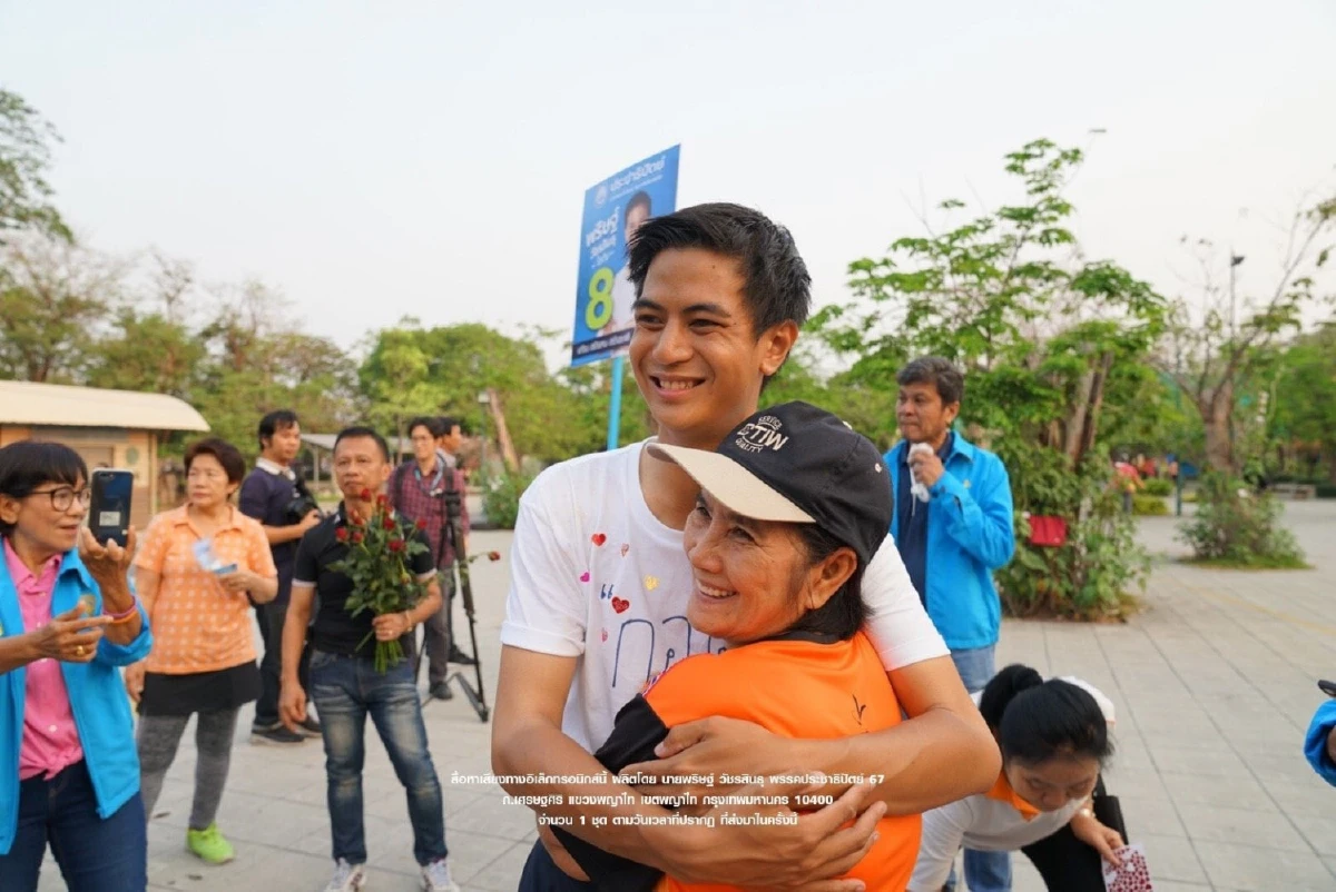 พริษฐ์ เผยที่มาชื่อเล่น "ไอติม"