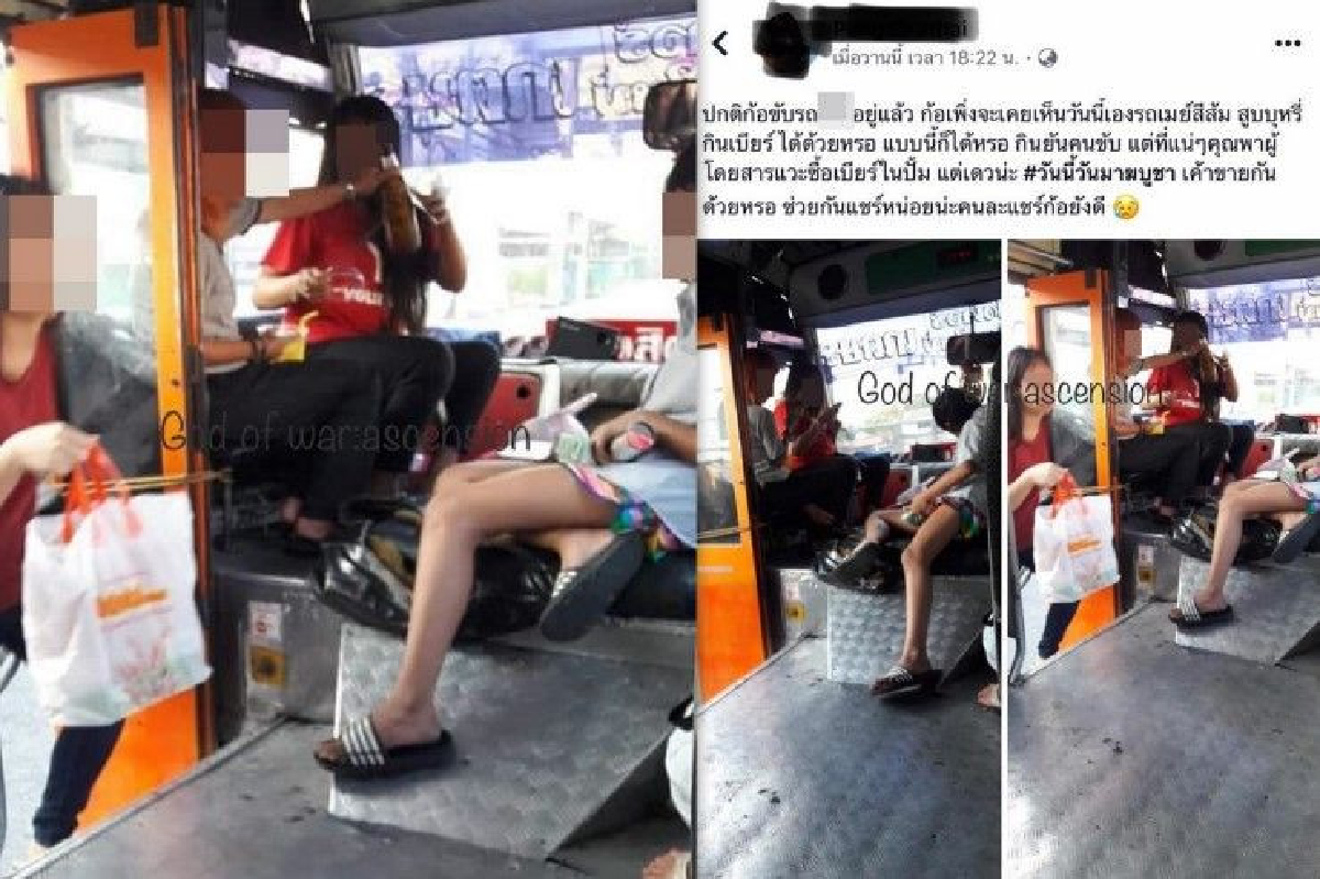 มินิบัสสายชิล! ตั้งวงกินเบียร์-ทำผู้โดยสารผวา มินิบัสสายชิล! ตั้งวงกินเบียร์-ทำผู้โดยสารผวา