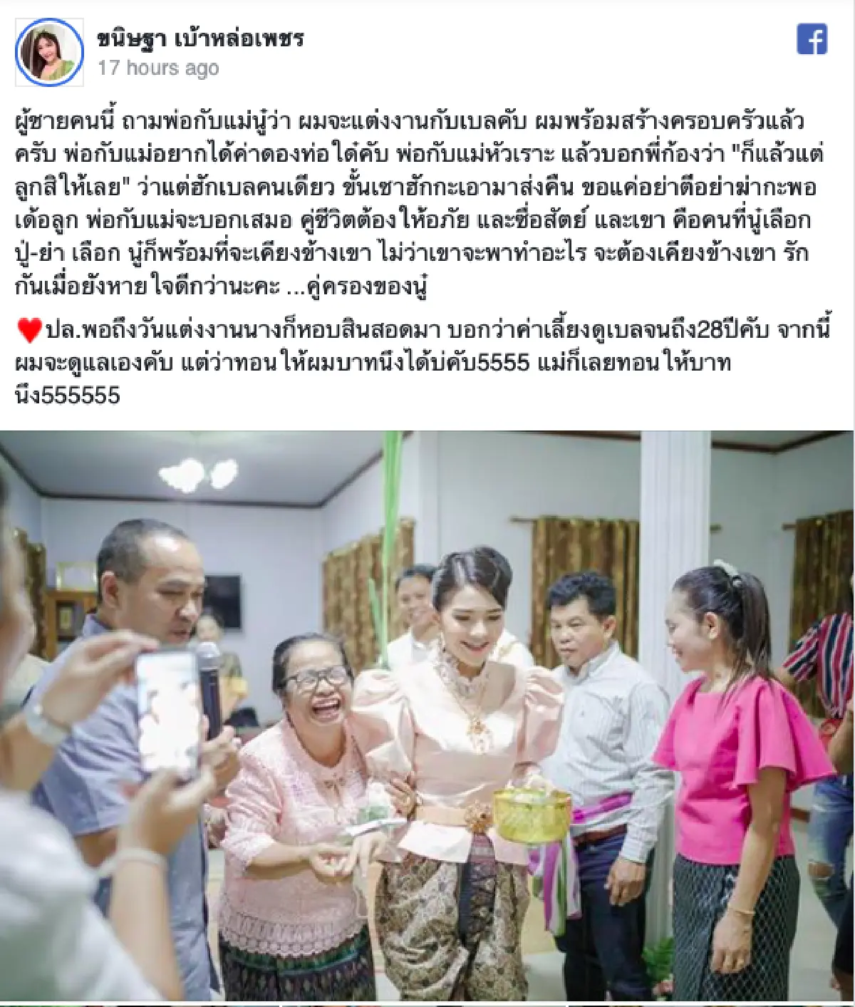 "ก้อง ห้วยไร่” แต่งแฟนสาว จัดงานในงบ 4 พันบาท "โน้ส อุดม” ร่วมเป็นประธาน