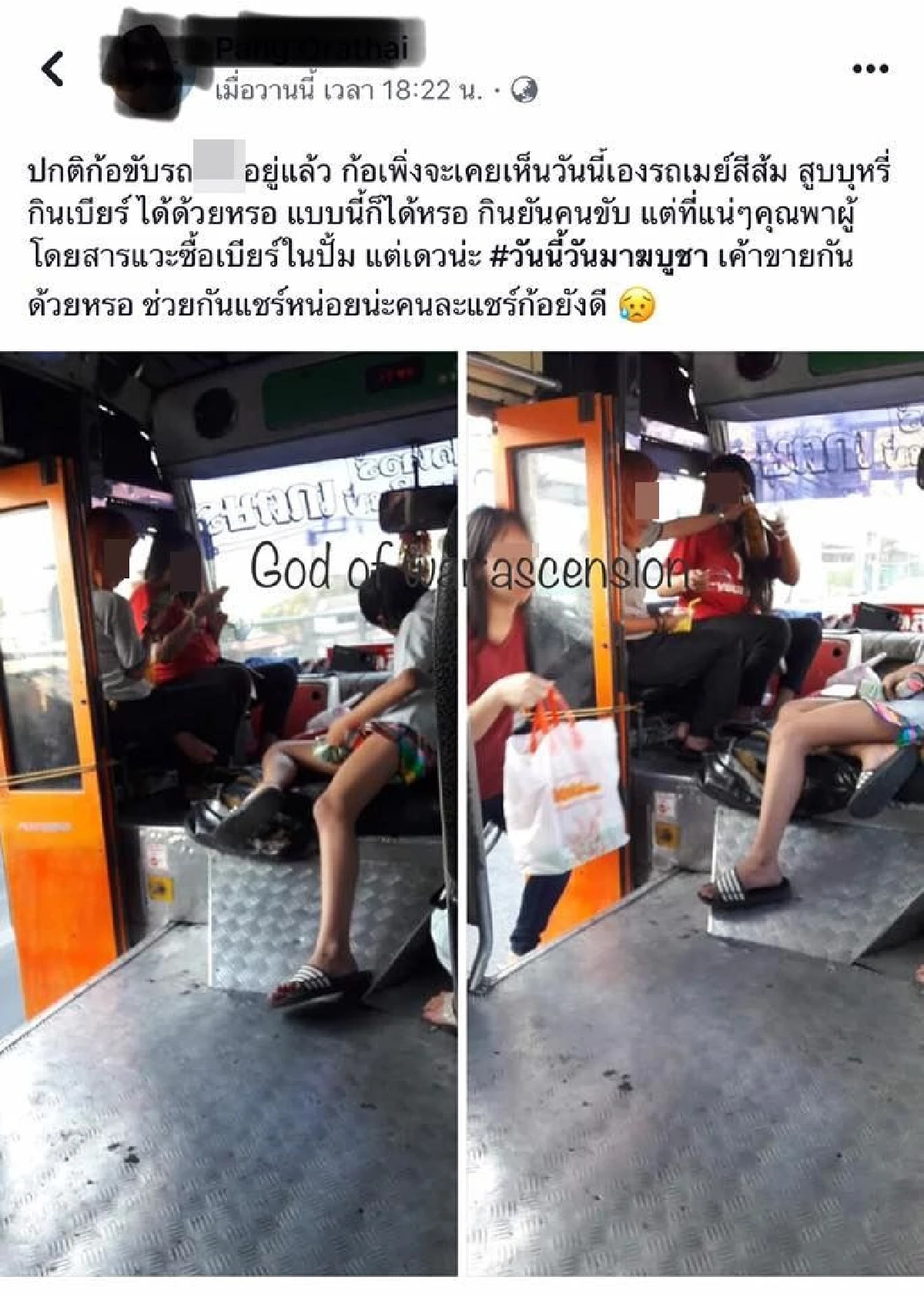มินิบัสสายชิล! ตั้งวงกินเบียร์-ทำผู้โดยสารผวา