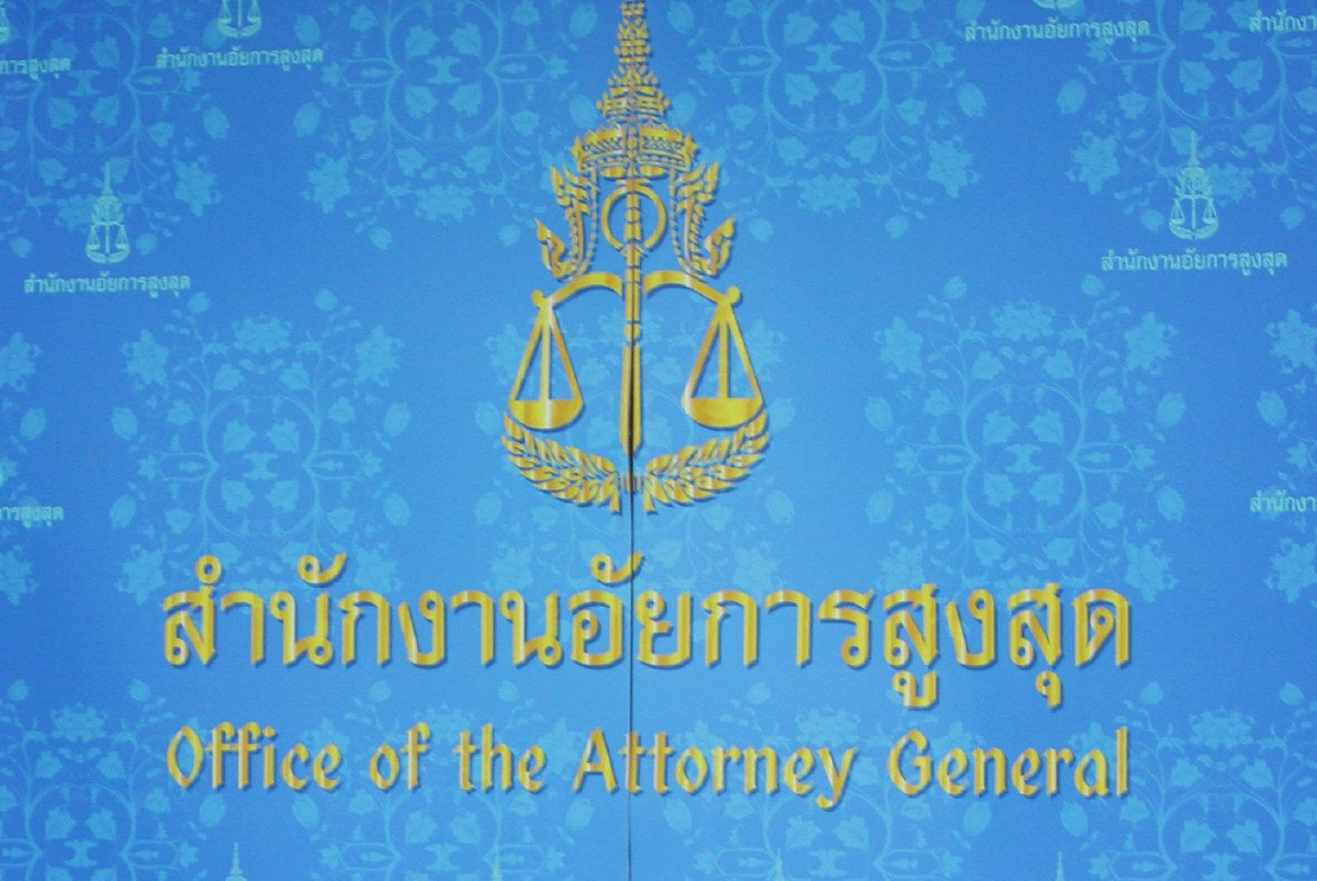 "อัยการ"รับสำนวนล้มบอลไทยลีกดิวิชั่น2 นัดสั่งคดี12 มี.ค.นี้ "อัยการ"รับสำนวนล้มบอลไทยลีกดิวิชั่น2 นัดสั่งคดี12 มี.ค.นี้
