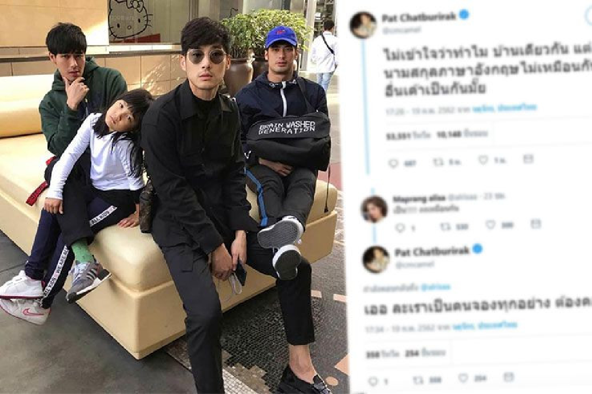 "ภัทร" ออกมาเผยถึงปัญหาคาใจ หลังคนในบ้านสะกดนามสกุลภาษาอังกฤษไม่เหมือนกัน "ภัทร" ออกมาเผยถึงปัญหาคาใจ หลังคนในบ้านสะกดนามสกุลภาษาอังกฤษไม่เหมือนกัน
