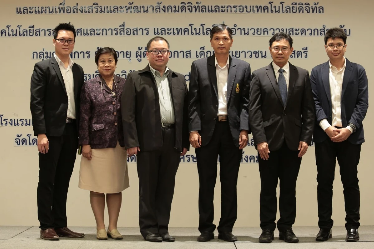 สดช.จัดสัมมนาสร้างความเข้าใจสังคมดิจิทัล