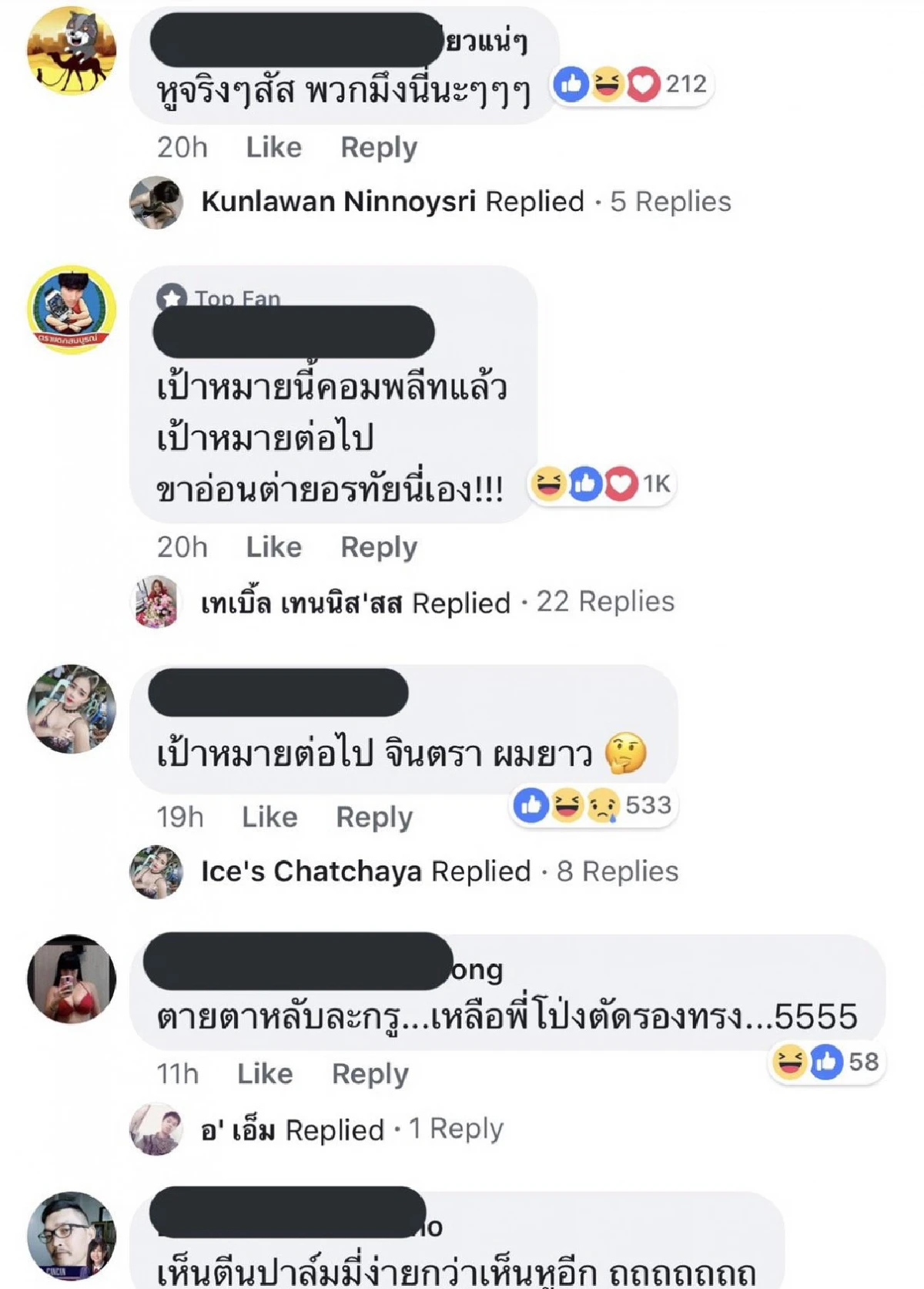 ฮาอีกแล้ว! ปาล์มมี่ โดนแซวหนัก..หลังเผยลุคใหม่สวยละมุนเห็นใบหู