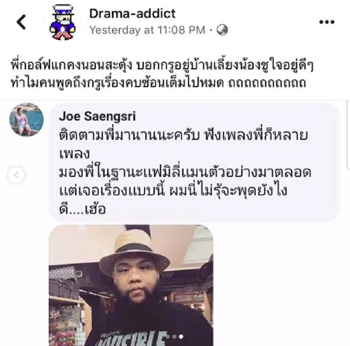 “น้องชูใจ” ไม่ได้บ้านแตก! "กอล์ฟ ฟักกลิ้งฮีโร่” ขอแจง หลังมีคนจำสลับคิดว่าเป็น "ป๊อบ ปองกูล"