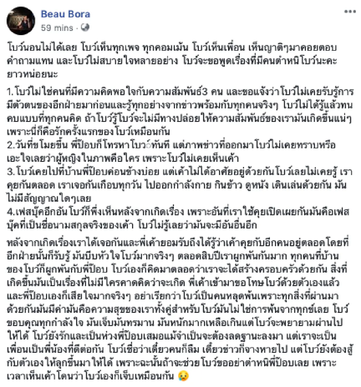 “โบว์” แจงแล้ว! เผยทุกความรู้สึก หลังถูก "ป๊อบ ปองกูล” คบซ้อน แถมเข้าพิธีวิวาห์กับผู้หญิงอีกคน