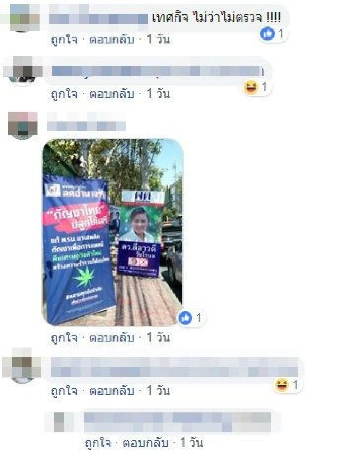 นานาประสบการณ์เสี่ยงภัยจาก "ป้ายหาเสียง ขวางฟุตปาธ"